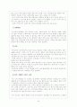 [교육철학사 텀페이퍼] 세계화 시대의 영어 교육 5페이지