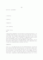 칼의 노래 서평 2페이지