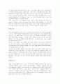 칼의 노래 서평 3페이지