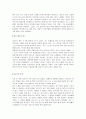 칼의 노래 서평 4페이지
