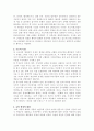 [고전문학] 숙영낭자전 연구 2페이지