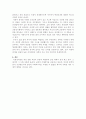 [고전문학] 숙영낭자전 연구 3페이지
