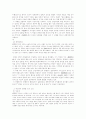 [고전문학] 연암소설 개관 3페이지