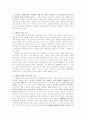 [현대문학의 이해] 오발탄 연구 2페이지