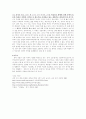 [현대문학의 이해] 오발탄 연구 3페이지