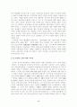 [고전문학] 옥루몽 분석 6페이지