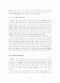 [고전문학] 옥루몽 분석 7페이지