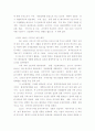[국제통상 무역환경] 그린라운드 (green round gr) 배경과 문제점, 대책 4페이지