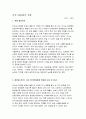 미샤 3300원의 신화 1페이지