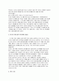  미샤 3300원의 신화 2페이지