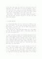 [시민사회] 대기오염 해결을 위한 시민운동의 과제 (환경운동) 2페이지