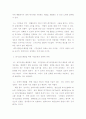 [시민사회] 대기오염 해결을 위한 시민운동의 과제 (환경운동) 3페이지