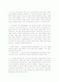 [시민사회] 대기오염 해결을 위한 시민운동의 과제 (환경운동) 4페이지