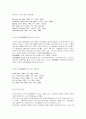 초고층 건물의 구조 시스템 3페이지