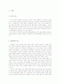 기업의 해외진출 성공사례(남영L&F) 2페이지