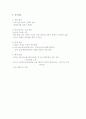 기업의 해외진출 성공사례(남영L&F) 10페이지