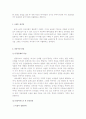 기업의 해외진출 성공사례(남영L&F) 18페이지