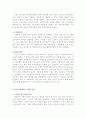 기업의 해외진출 성공사례(남영L&F) 19페이지