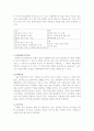 기업의 해외진출 성공사례(남영L&F) 20페이지