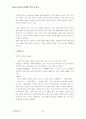 던킨도너츠 마케팅 전략 보고서 26페이지