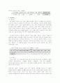 푸조자동차 마케팅 전략 15페이지
