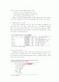 엘라스틴 마케팅 전략 보고서 8페이지