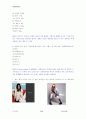 톰보이 마케팅 전략 분석 30페이지