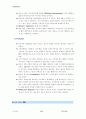 톰보이 마케팅 전략 분석 42페이지
