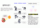 결핵팝플렛(TB교육안) 2페이지