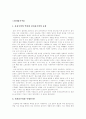 신자유주의 1페이지