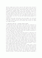 신자유주의 2페이지