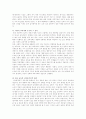 신자유주의 4페이지