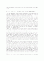 신자유주의 5페이지