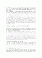 신자유주의 6페이지