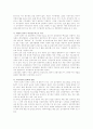 신자유주의 7페이지