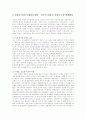 신자유주의 8페이지