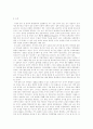 한국과 미국의 행정개혁 비교 5페이지