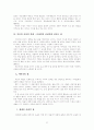[교육철학사 텀페이퍼] 현대 가정의 위기 극복을 위한 부모의 자녀교육 6페이지