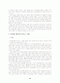 일본의 게임 콘텐츠 산업 34페이지