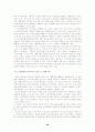일본의 게임 콘텐츠 산업 40페이지