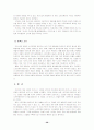 일본의 게임 콘텐츠 산업 41페이지