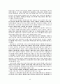 [교육철학사 텀페이퍼] 고교평준화의 현 실태와 나아갈 방향 5페이지