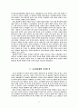 [교육철학사 텀페이퍼] 고교평준화의 현 실태와 나아갈 방향 7페이지