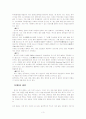 중국의 차(茶)문화 3페이지