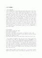 중국 경극(京劇) 1페이지