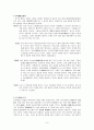 중국 경극(京劇) 3페이지