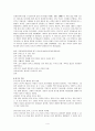 중국 경극(京劇) 4페이지