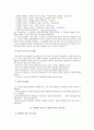 [교육철학사 텀페이퍼] 국내외 영재교육의 현실과 우리가 나아가야 할 길 4페이지