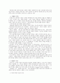 [교육철학사 텀페이퍼] 국내외 영재교육의 현실과 우리가 나아가야 할 길 5페이지