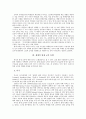 [교육철학사 텀페이퍼] 국내외 영재교육의 현실과 우리가 나아가야 할 길 7페이지